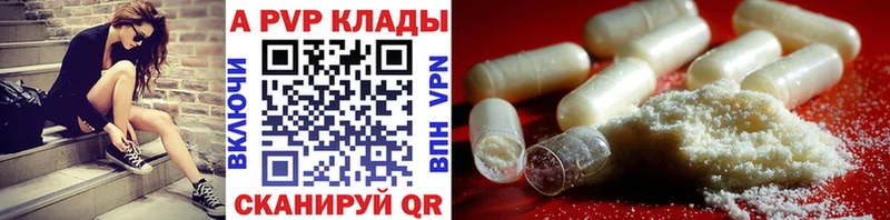 А ПВП VHQ  Белозерск 