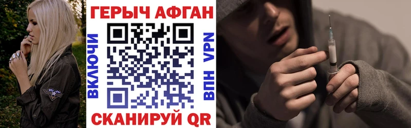 Героин Афган  Белозерск 