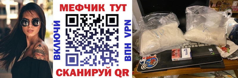 МЯУ-МЯУ mephedrone  Белозерск 