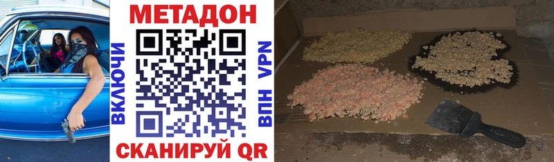 цены наркотик  Белозерск  гидра tor  Метадон methadone 